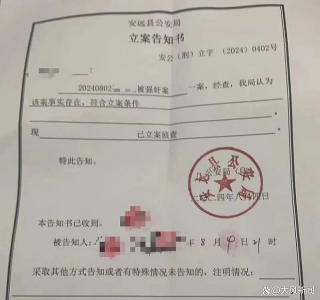 女生参加训练营疑遭强奸 警方通报