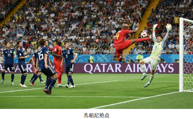 日本比利时世界杯最后14秒,一场传奇的逆转 日本比利时世界杯最后14秒,一场传奇的逆转