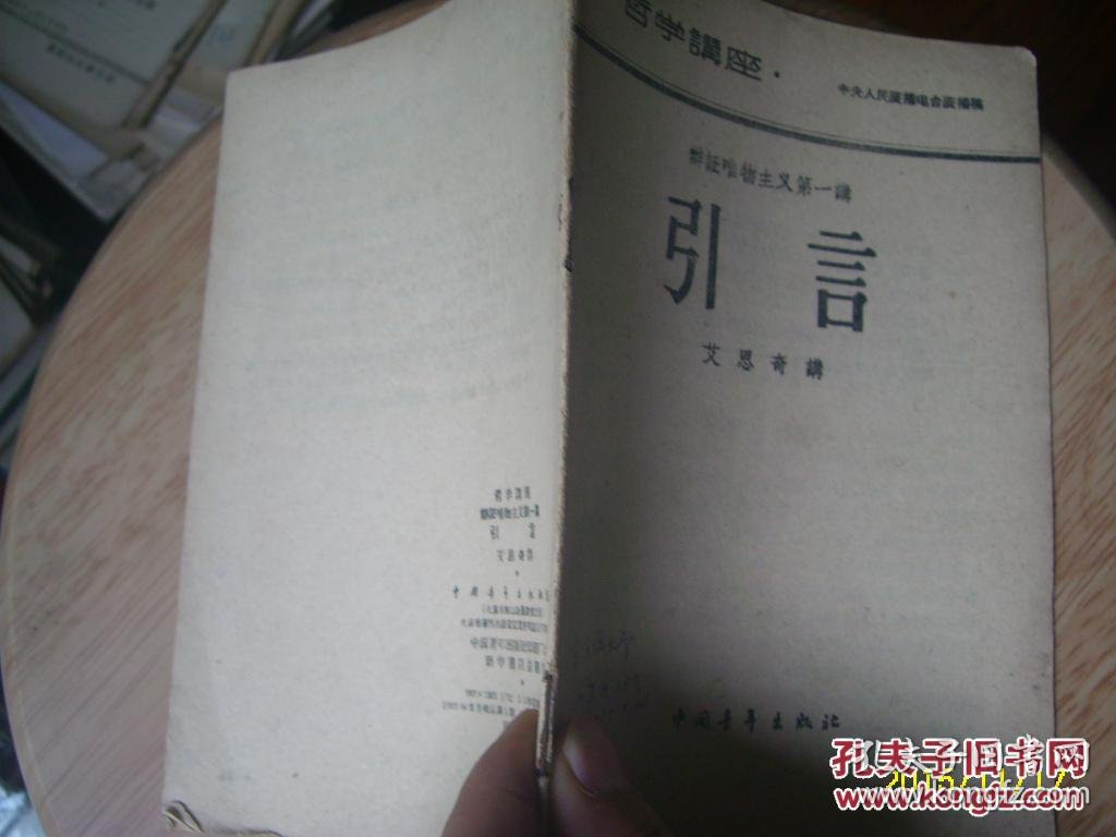 引言 引言